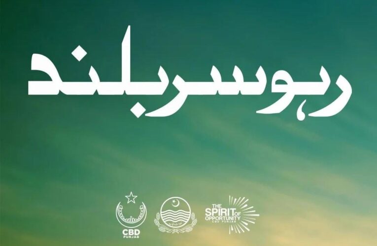 CBD Punjab’s Campaign Unites Pakistan in Pride and Patriotism