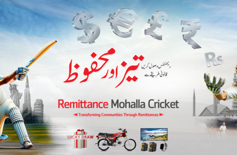 Bank Alfalah and Allied Bank Inaugurates Mohalla Cricket Tournament to Raise Remittance Awareness Nationwide